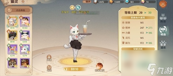 森之国度猫灵升星办法