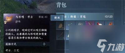 逆水寒手游万古铭心任务怎样完成-万古铭心任务攻略分享