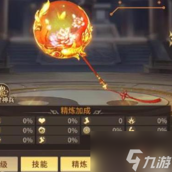 <a id='link_pop' class='keyword-tag' href='https://www.9game.cn/wangshizhulu/'>王师逐鹿</a>神兵系统怎么玩 王师逐鹿神兵系统介绍