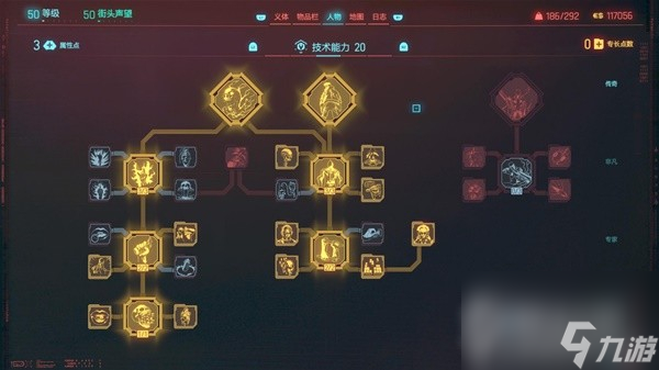 《赛博朋克2077》2.0版枪械狂暴流加点分享