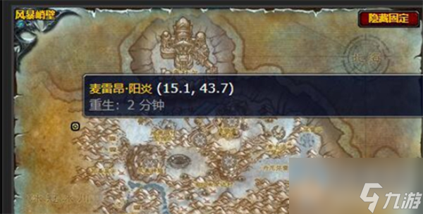 《魔兽世界》利剑的重铸交任务方法