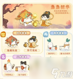 桃源深处有人家中秋活动详情2023