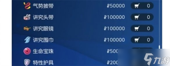《宝可梦朱紫》道具作用简介