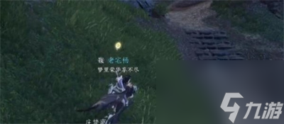 逆水寒手游万古铭心任务怎么做-逆水寒手游万古铭心任务攻略