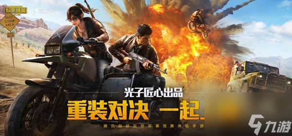和平精英单兵雷达使用方法介绍