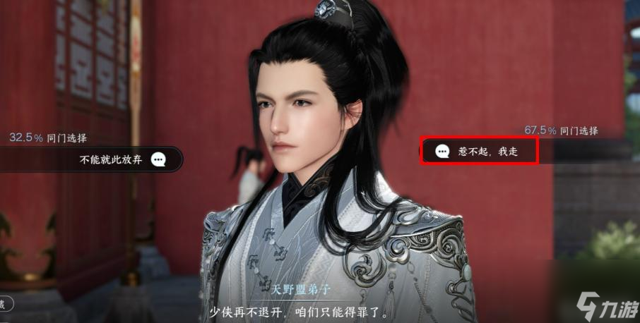 逆水寒阿任各种结局是什么？