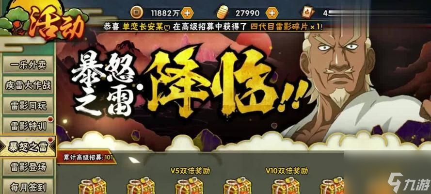 火影忍者手游高招S卡必出概率分析（高招S卡抽取规律和技巧分享，助你轻松获得心仪忍者）