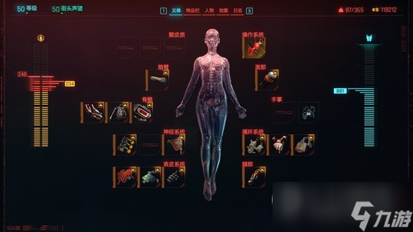 《赛博朋克2077》2.0版本肉体流配装攻略
