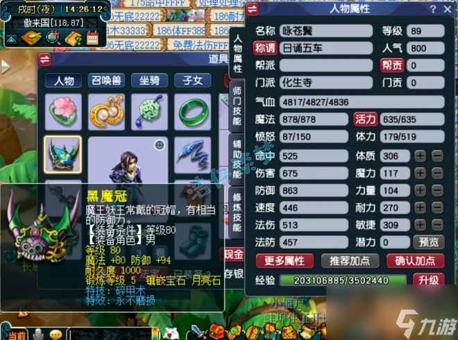 梦幻西游：愤怒6特技任务化生寺见过吗？凑齐5件不磨，体验拉满！