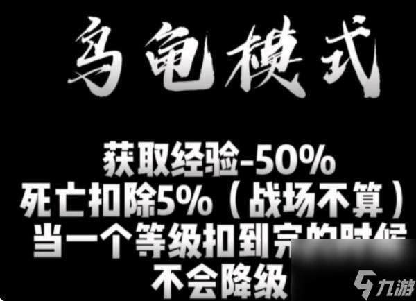 魔獸世界烏龜服烏龜模式有哪些獎勵