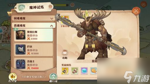 森之国度魔神试炼怎么玩？副本打法技巧