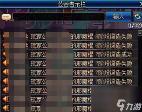 dnf锻造失败结果介绍