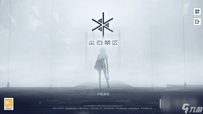 《尘白禁区》追光逐影玩法介绍