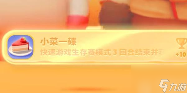 猛兽派对黄金皮肤怎么解锁-猛兽派对黄金/金色皮肤获取攻略