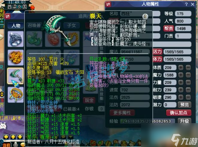 梦幻西游：175级魔王13+8标准硬件加身，平民梦想中的帮战法系！