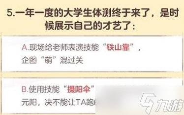 逆水寒手游无敌可爱大学生称号怎么获得