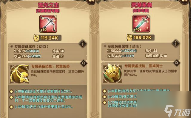 《剑与远征木兰技能详解》（掌握游戏中最强女战士，让你轻松通关！）