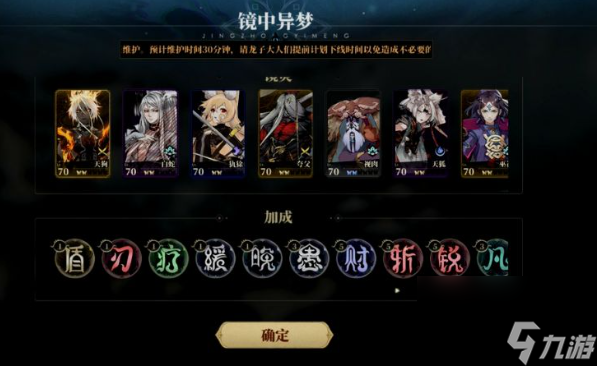 山海镜花镜中异梦怎么过？镜中异梦攻略