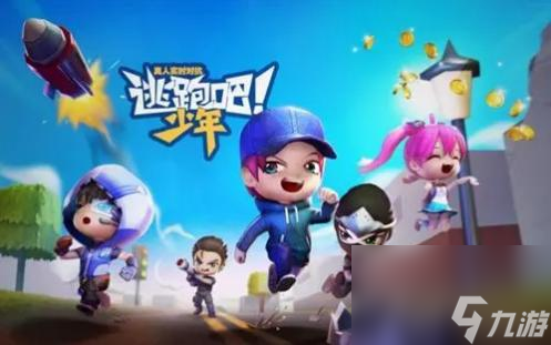 <a id='link_pop' class='keyword-tag' href='https://www.9game.cn/tpbsn/'>逃跑吧少年</a>的克换码是什么？