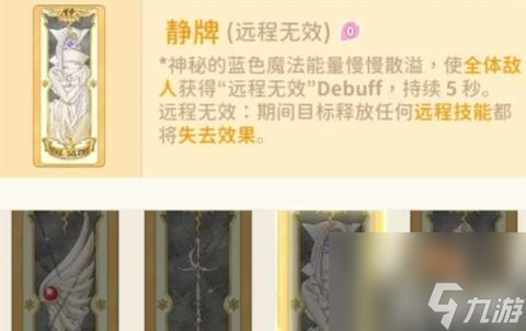 魔卡少女樱回忆钥匙小剧场50关怎么过（小剧场50关通关攻略）
