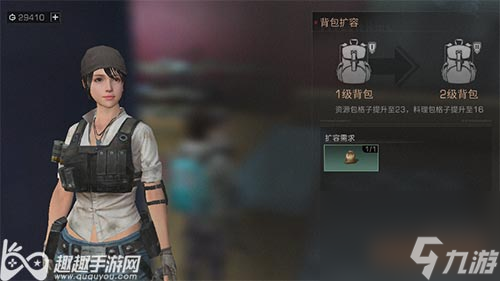 扩充背包方法 明日之后背包容量怎么提升