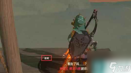 塞尔达传说旷野之息boss在哪里在哪