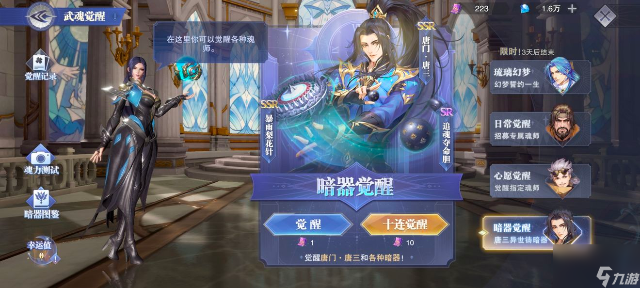 斗罗大陆暴雨梨花针怎么用热游问答