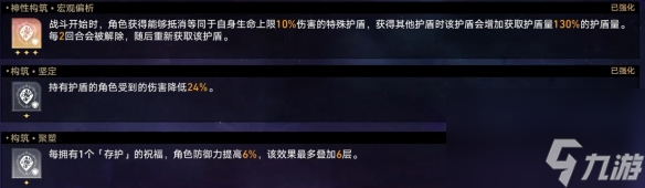 《崩坏星穹铁道》蝗灾难度五繁育怎么打 蝗灾难度五繁育通关心得