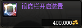 dnf白金徽章转移方法
