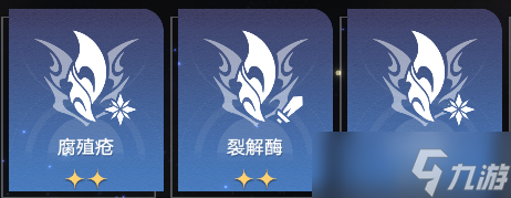 崩坏星穹铁道蝗灾难度五繁育通关攻略