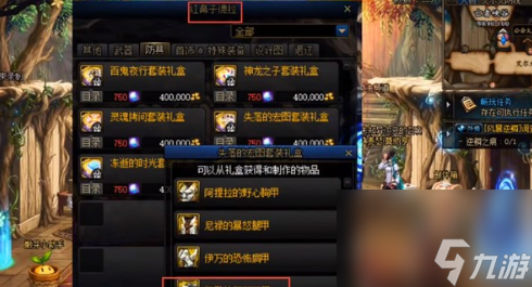 dnf装备宝珠怎么转移到buff换装上去？装备宝珠怎么转移到buff换装方法一览