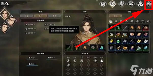 逸劍風(fēng)云決怎么切換戰(zhàn)斗模式-逸劍風(fēng)云決怎么改戰(zhàn)斗模式