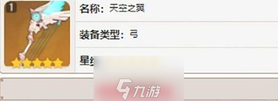 原神菲谢尔怎么培养-菲谢尔武器及圣遗物选择指南