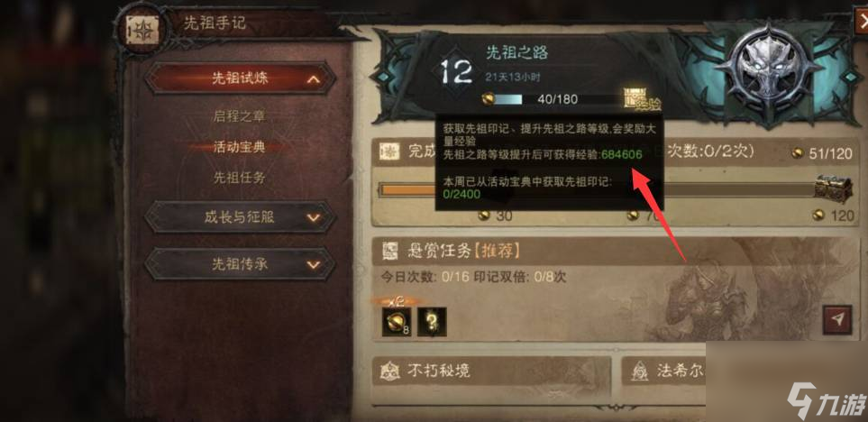 暗黑破坏神不朽先祖印记周几更新 先祖印记刷新时间