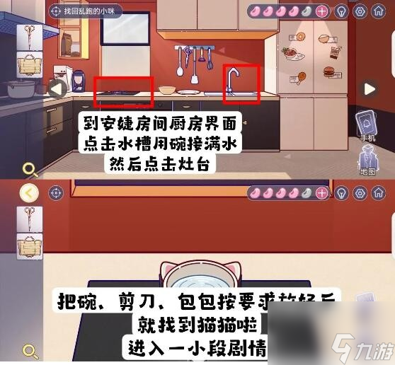 房间的秘密3女团回归夜攻略第四章怎么过-第四章攻略详情