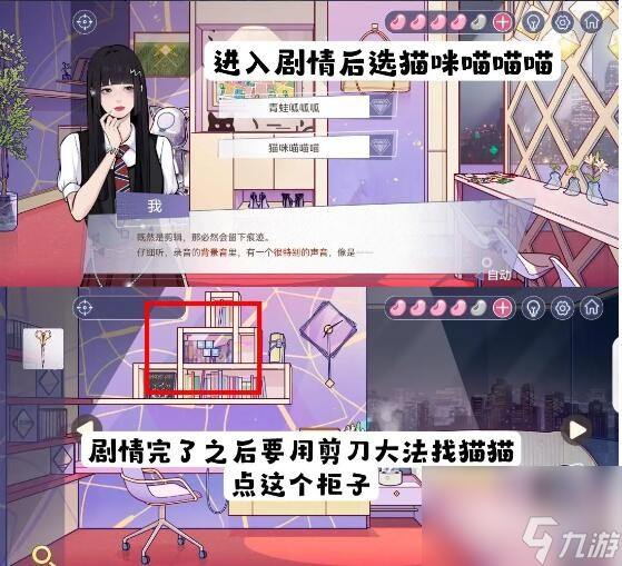 房間的秘密3女團回歸夜攻略第四章怎么過-第四章攻略詳情