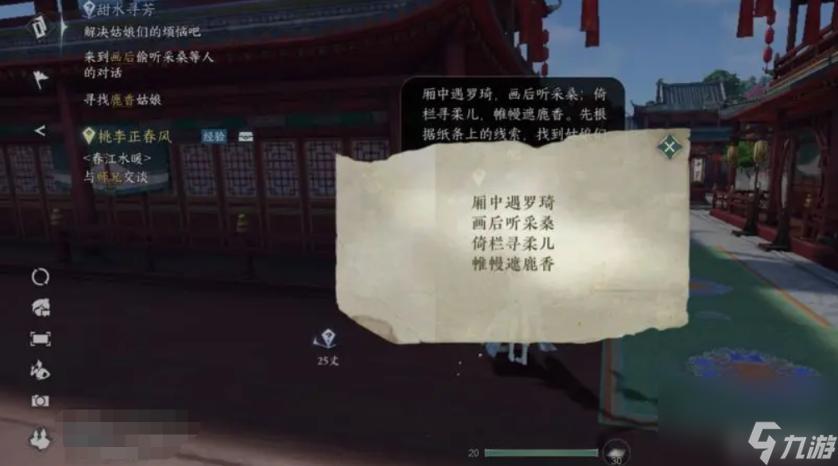 逆水寒红带流霞怎么学？