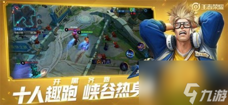 王者荣耀派对大作战进不去怎么解决王者荣耀派对大作战怎么进