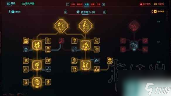 《赛博朋克2077》2.0肉体流配装攻略