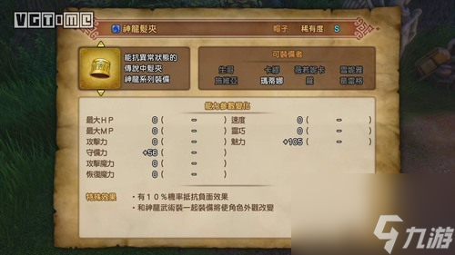 勇者斗恶龙11s人物加点 勇者斗恶龙11s(全人物)加点顺序