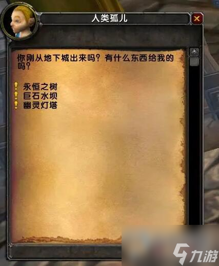 《魔兽世界》乌龟服儿童周任务攻略