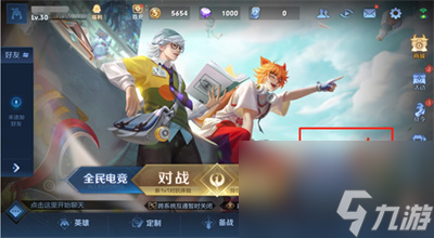 王者荣耀S25赛季退出小队方法 王者荣耀退小队详细操作