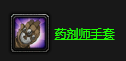 魔兽世界乌龟服哀嚎洞穴任务有哪些