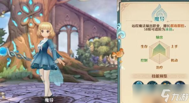 森之国度职业选择推荐