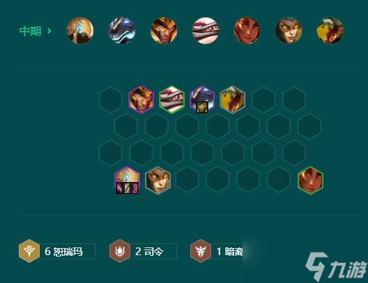金铲铲之战s9.5六恕瑞玛阿兹尔手阵容搭配攻略