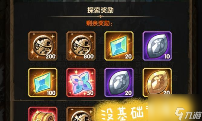 《剑与远征》黄金追夺战进阶攻略（打造不败阵容，独领风骚）