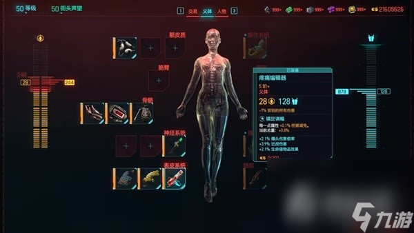 《赛博朋克2077》2.0版本刀剑流BD分享