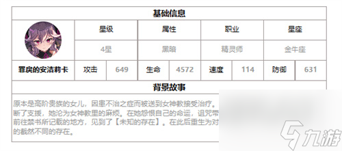 第七史诗月光英雄安洁莉卡强度怎么样 第七史诗月光英雄安洁莉卡强度评价