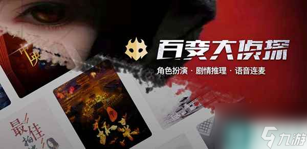 百变大侦探无声坠落凶手答案是什么截图