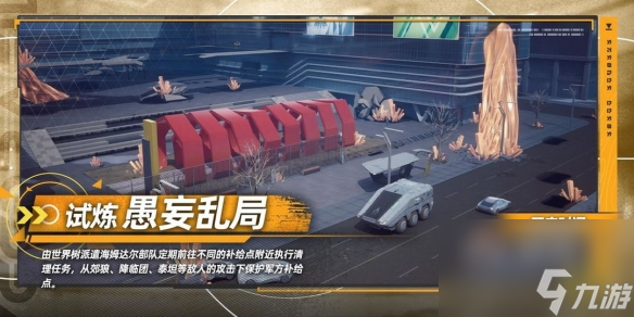 尘白禁区版本迷雾之梦活动开启